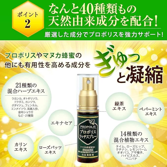Yamada Bee Farm Propolis Rich Spray 30ml [Spray Propolis Manuka Honey Herb Peppermint Compact Size] - BeesActive Australia