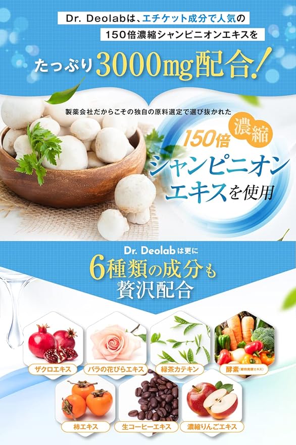 Dr. Deolabo 150x Concentrated Champignon Digestive Enzyme Supplement Jointly developed with a pharmaceutical company Contains carefully selected ingredients 30 days supply - BeesActive Australia