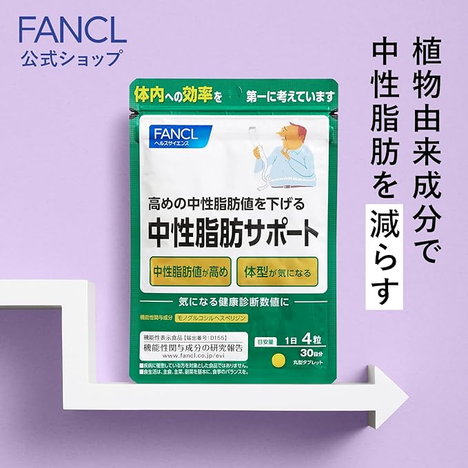 FANCL Neutral fat support 30 days Supplement (Diet/Supplement to lower neutral fat/Concerned about body shape) - BeesActive Australia