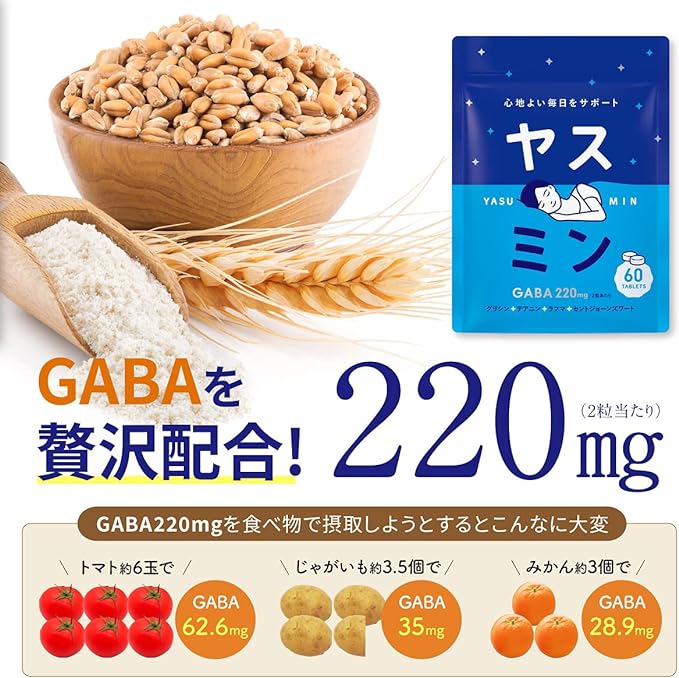 Yasmin GABA Glycine Theanine Tryptophan Rafuma Supplement, 30-Day Supply - BeesActive Australia