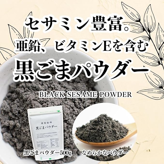 Natural Health Sha Black Sesame Powder 500g x 2 Powder Additive-Free Commercial Use Sesamin Supplement - BeesActive Australia