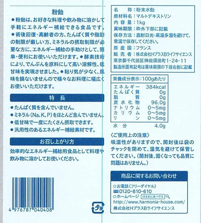 (H+B Life Science) H+B Candy, Granule Type, 2.2 lbs (1 kg) x 5 Sets - BeesActive Australia