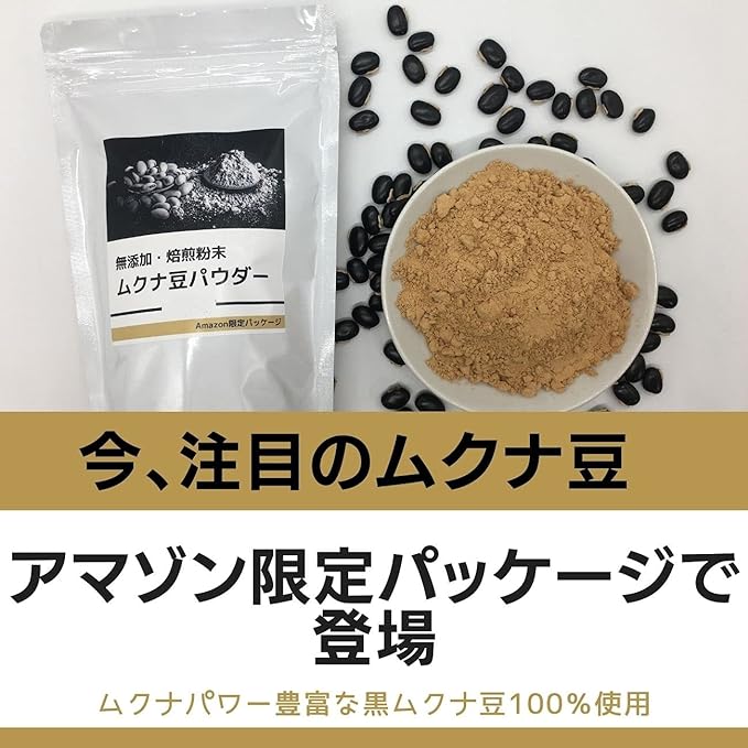 Mukuna Bean Powder, 10.6 oz (300 g), Roasted, 100% Additive-Free [ Exclusive Package] Mukuna Bean Powder 10.6 oz (300 g) - BeesActive Australia