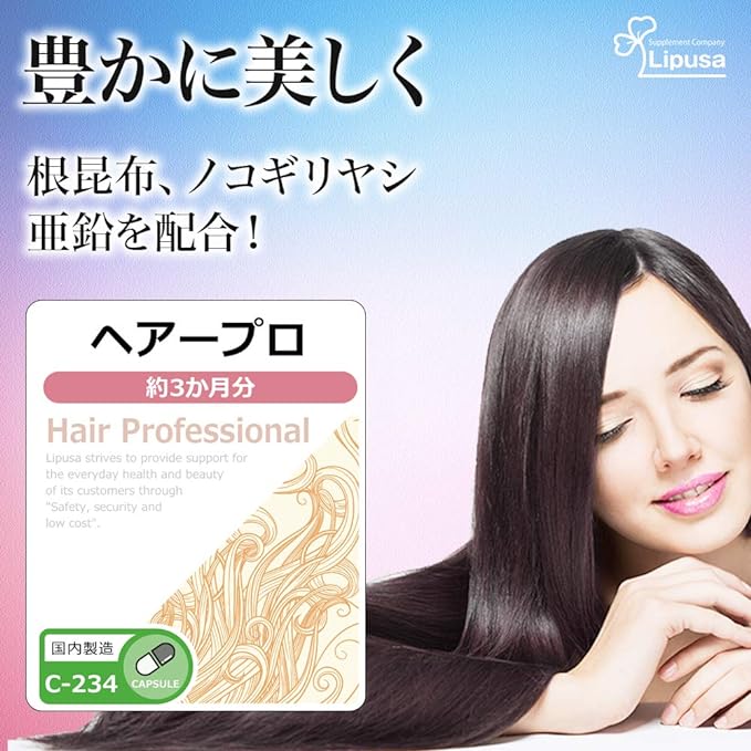 Lipsa Hair Pro C-234-2 Approx. 3 Month Supply x 2 Bags, Zinc - BeesActive Australia
