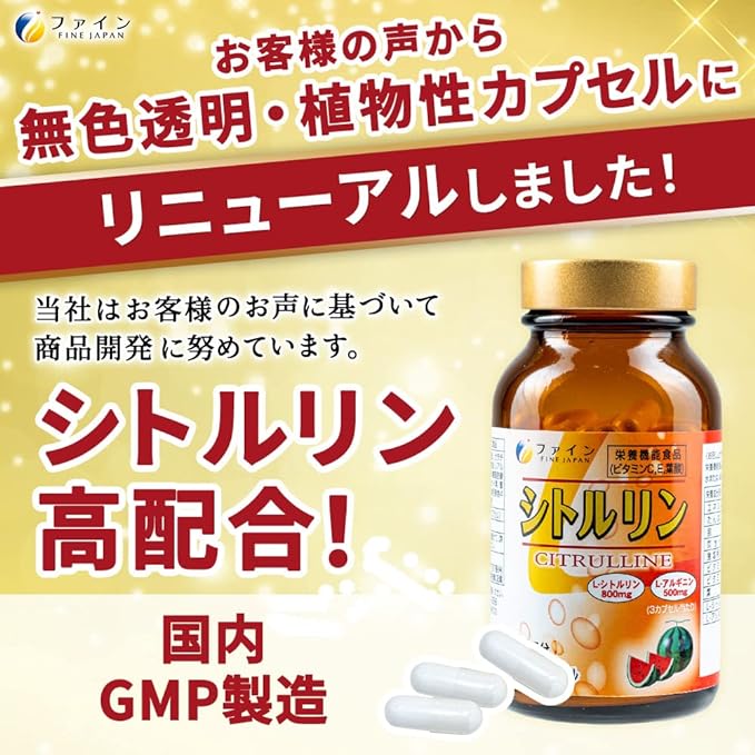 Fine L-Citrulline Hard Capsule 30 Days Arginine Vitamin C Folic Acid Nutritional Functional Food Vegetable Capsule Made in Japan - BeesActive Australia