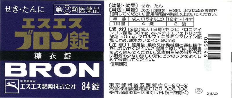 S-Sbron tablets 84 tablets - BeesActive Australia