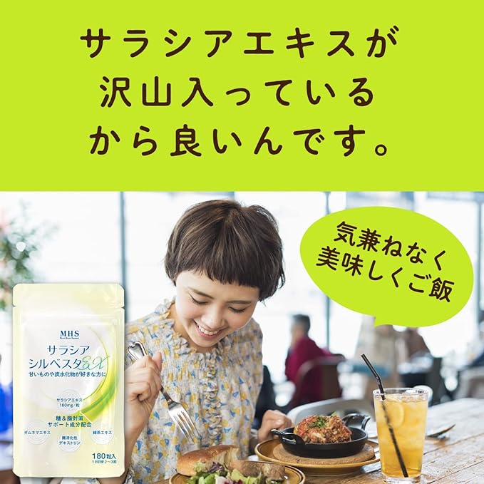 LOHAStyle Salacia Sylvester EX Supplement Made in Japan 90 Days Indigestible Dextrin Catechin Gymnema - BeesActive Australia