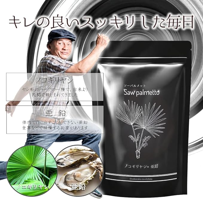 Treasure of food comfort Saw palmetto Saw palmetto plus zinc For hair Simple formula with plenty of capacity Supplement 30 tablets Made in Japan - BeesActive Australia