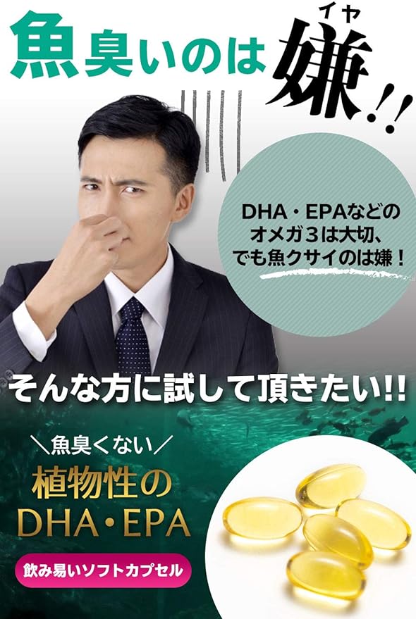 Miraine Vegetable DHA EPA 31 days supply No worries about mercury No fishy odor Omega 3 For children and pregnant women Seaweed derived - BeesActive Australia