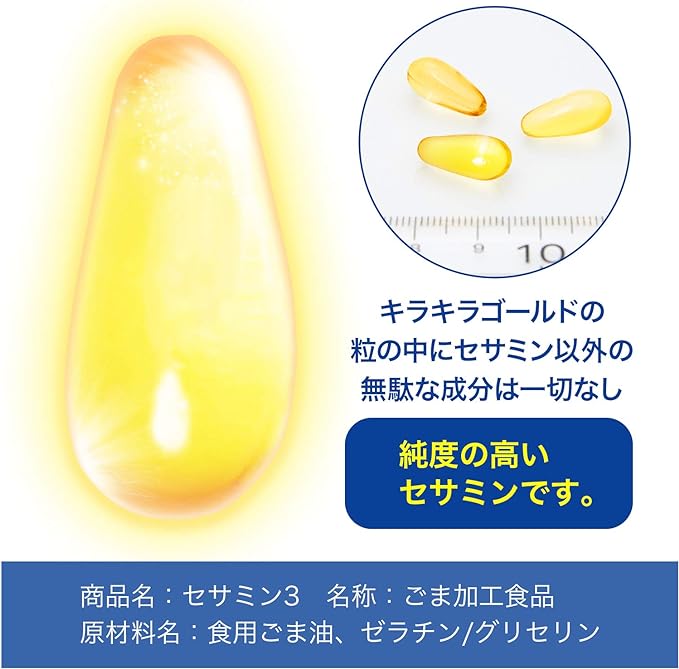 [Super Large] Sesamin 3 Large Capacity 540 tablets Approximately 6 months supply Manufactured by Kumamoto's long-established Sesame-ya - BeesActive Australia