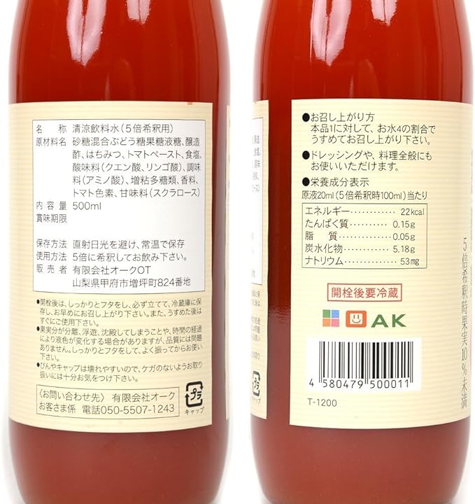 Set of 2 Vinegar Drinking with Tomato - BeesActive Australia