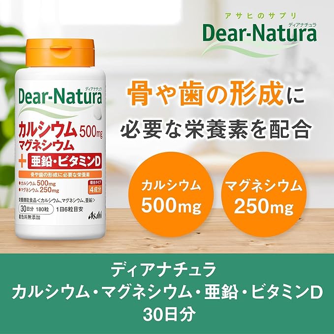 [Value 3 sets] Dear Natura Calcium, Magnesium, Zinc, Vitamin D 180 tablets x 3 sets - BeesActive Australia