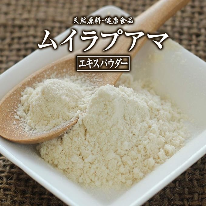 Muirapuama Extract Powder, Bark, 1.8 oz (50 g), Approx. 25 Day Supply, Health Market, Healthy Food, Additive-free, Blessing from the World Nature, Natural Ingredients, Muirapuama Supplement, - BeesActive Australia
