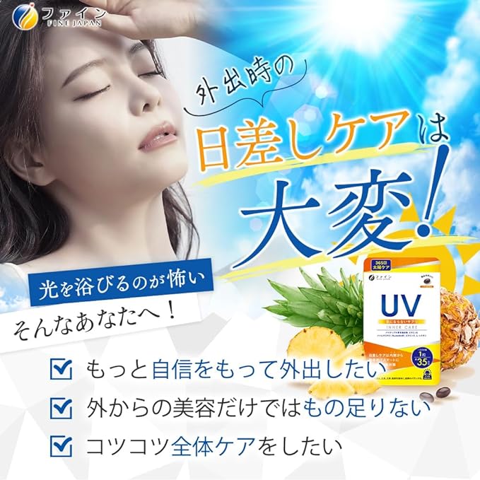 Fine Ceramide UV-free supplement 35 days L-cystine Vitamin C Coix barley extract Domestic production Set of 5 - BeesActive Australia