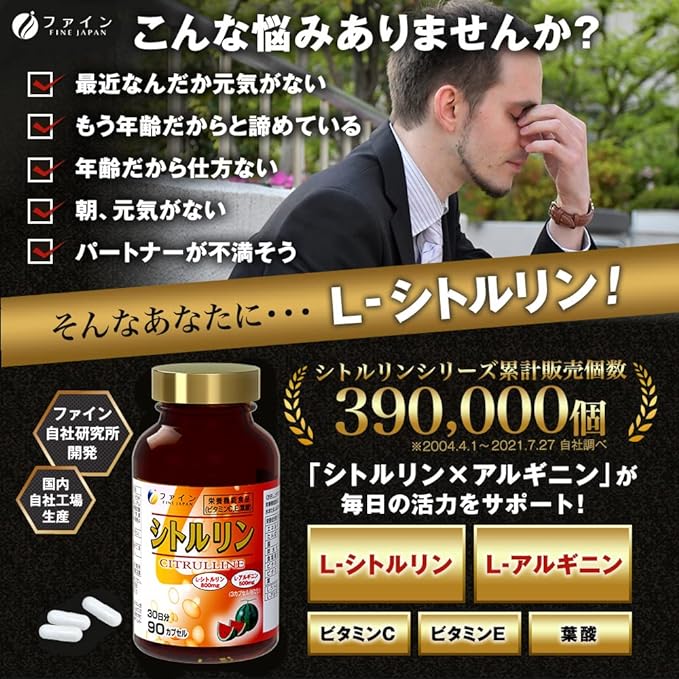 Fine L-Citrulline Hard Capsule 30 Days Arginine Vitamin C Folic Acid Nutritional Functional Food Vegetable Capsule Made in Japan - BeesActive Australia