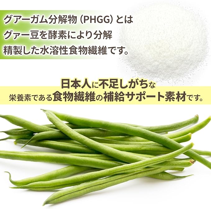 NICHIGA Guar gum decomposition product <PHGG> 1200g Easily melts Water-soluble dietary fiber derived from natural guar beans Guar gum decomposition product [02] - BeesActive Australia