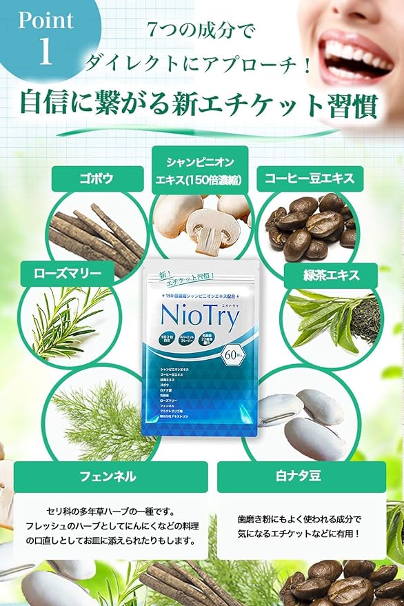 Niotry 150x Concentrated Champignon Extract, White Nata, Lactic Acid Bacteria, 22 Types, Coffee Bean Extract, Green Tea Extract, Burdock, Rosemary, Fennel, Polyphenol, Peppermint Flavor - BeesActive Australia