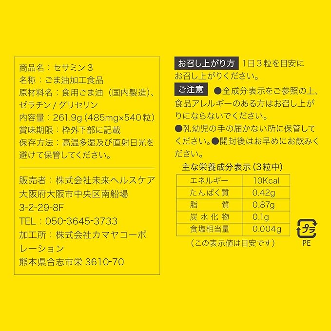 [Super Large] Sesamin 3 Large Capacity 540 tablets Approximately 6 months supply Manufactured by Kumamoto's long-established Sesame-ya - BeesActive Australia