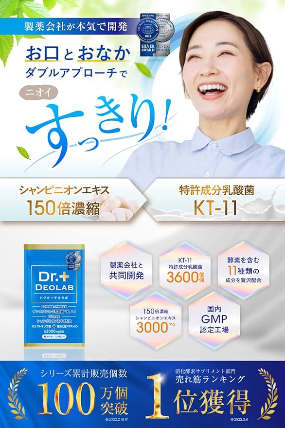 Dr. Deolabo 150x Concentrated Champignon Digestive Enzyme Supplement Jointly developed with a pharmaceutical company Contains carefully selected ingredients 30 days supply - BeesActive Australia