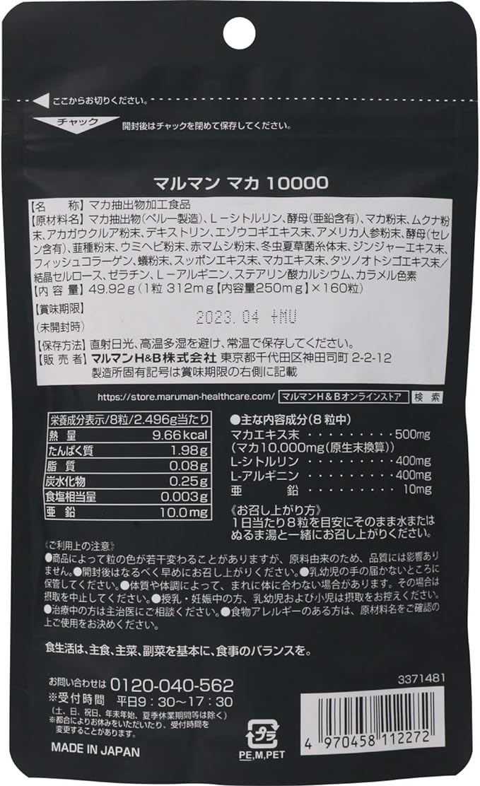 Maruman Maca 10000 Premium (bag) 160 tablets - BeesActive Australia