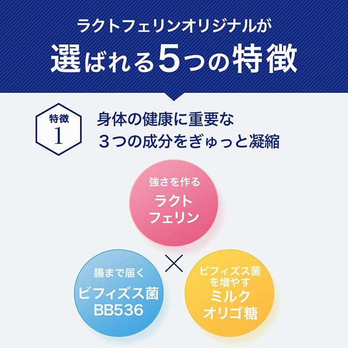 Morinaga Direct Sales Lactoferrin Supplier Share No.1 Supplement, Morinaga Lactoferrin Plus, 1 (Approx. 30 Day Supply), Lactoferrin, Bifidobacteria, Milk Ligosaccharide, Supplement - BeesActive Australia