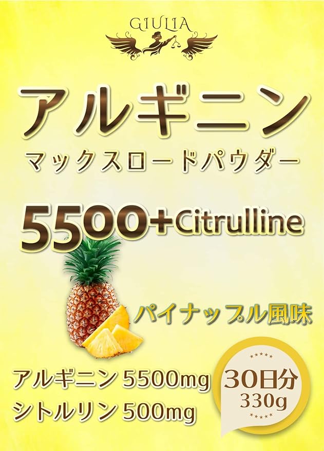 Julia Fruit Flavored Arginine 5500mg+500mg Maxlod Powder (Pineapple, 330g (x 1)) - BeesActive Australia