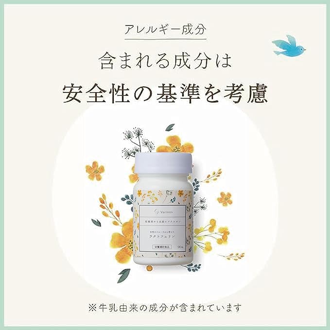 [Official] Fertility supplement Varinos Lactoferrin Intrauterine flora Supervised by a fertility specialist Enteric coated Pregnancy Childbirth Early pregnancy Made in Japan Patented Highly formulated - BeesActive Australia