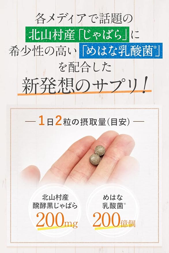 Kitayama Village Jabara Supplement Levante [Fermented Black Jabara Mehana Lactic Acid Bacteria] Narirutin Supplement Only 2 capsules per day Domestic production Made in Japan 1 bag 30 days supply - BeesActive Australia