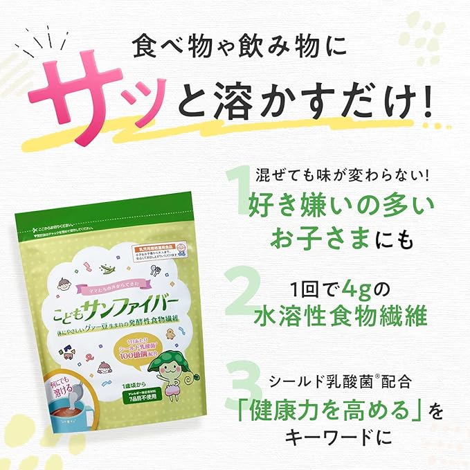 Children's Sun Fiber, Dietary Fiber, 1 Year Old and Up, Powder, Dissolves Quickly, Tasteless and Odorless, Nutritional Supplement, Gentle on the Body (4.2 oz (120 g) / Approx. 1 Month Work, Taiyo Lab - BeesActive Australia