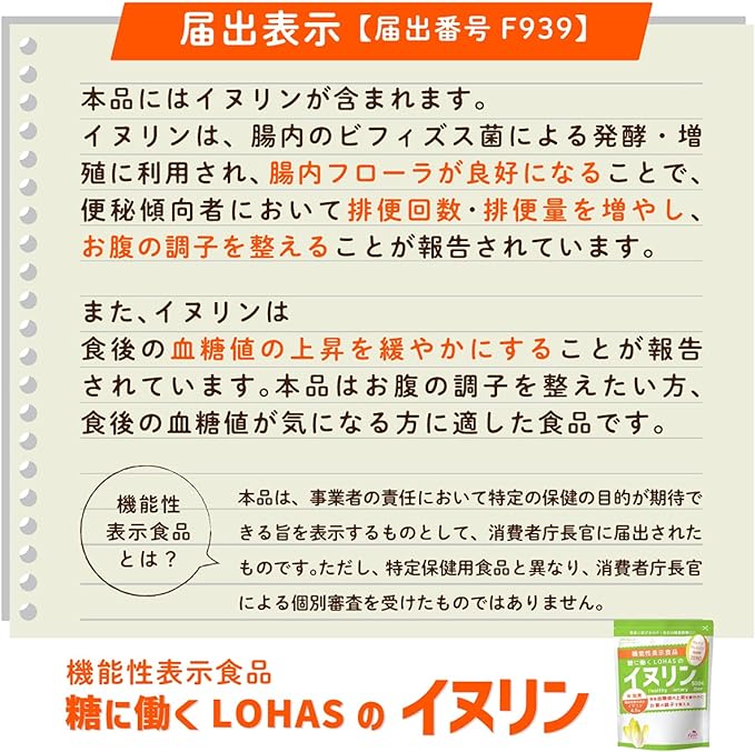 LOHAStyle Inulin Granules 500g Food with Functional Claims [For those concerned about postprandial blood sugar levels] Chicory-derived water-soluble dietary fiber Non-GMO Same composition as Jerusalem artichoke Inulia - BeesActive Australia