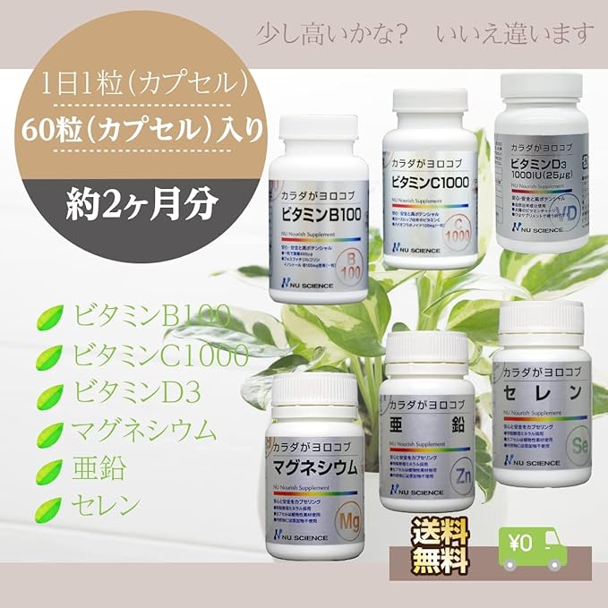 New Science Calada Gayorokob Selenium, 60 Tablets - BeesActive Australia