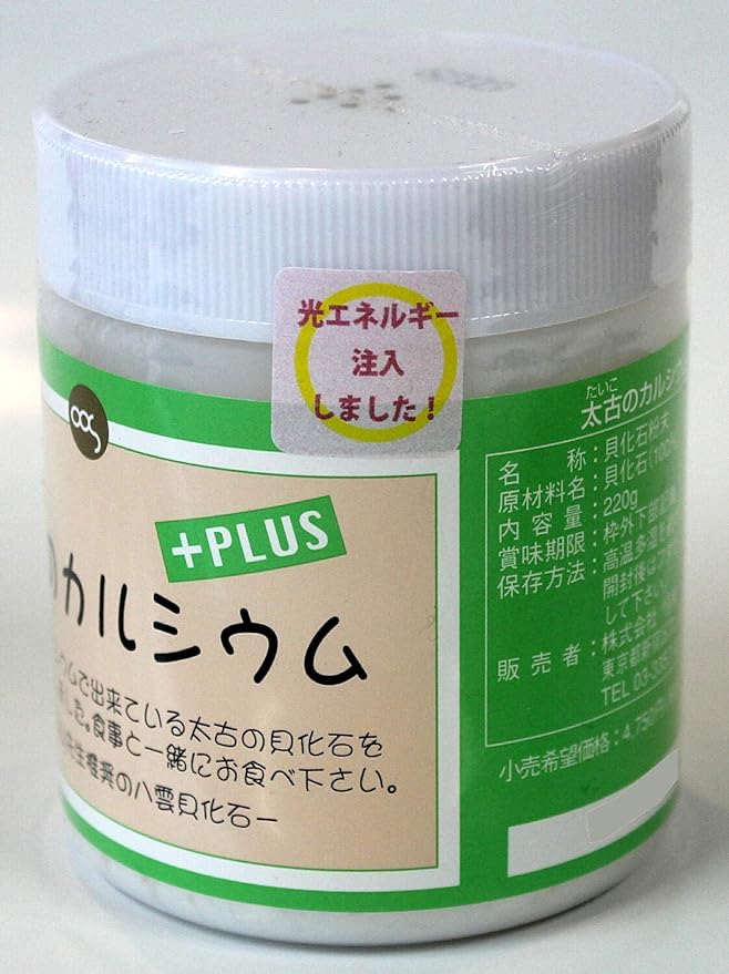 Somatite powder "Ancient Calcium Plus" 220g pack (about 3g per day) 100% Somatite shell fossils! Calcium deficiency Health maintenance Smooth life - BeesActive Australia