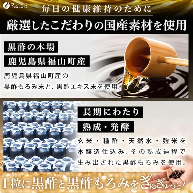 Fine Japanese Black Vinegar Capsules, 132 Capsules, 66 Day Supply, Kagoshima Prefecture Black Vinegar Moromi Powder, Black Vinegar Extract Powder Blended - BeesActive Australia