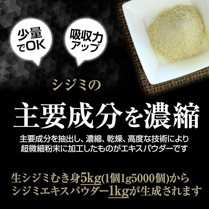 Corbicula Extract Powder 50g Natural Pure Ingredients Extract Extract Ultra Fine Powder Health Food Corbicula Corbicula Succinic Acid Supplement Health Market - BeesActive Australia