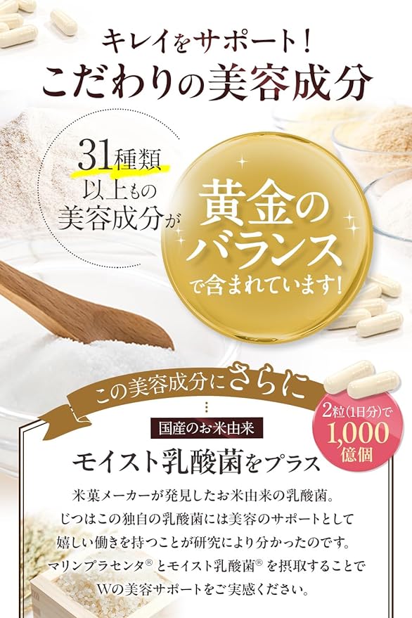 Naturelife Tsuyapura Marine Placenta 100% Purity Amino Acids Hyaluronic Acid Collagen Elastin [3 Crowns Achieved] Ultra Low Molecule Vegetable Lactic Acid Bacteria 30 Days Supply (1 Bag) - BeesActive Australia