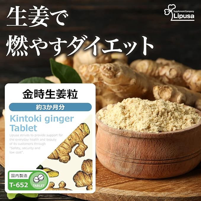 [Ripsa Official] Kintoki Ginger Grain Approximately 3 Months Supply T-652 Supplement - BeesActive Australia