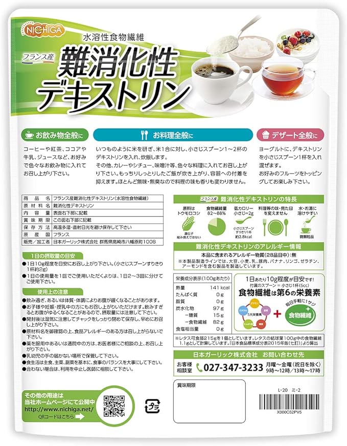 NICHIGA 01 Non-Digestive Dextrin (Made in France), 17.6 oz (500 g), No GMO Material, Water Soluble Dietary Fiber, Micro Granules - BeesActive Australia