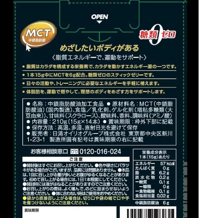 MCT Charge (emusi-texi-tya-zi) Jelly Pro GX 14 Pcs - BeesActive Australia