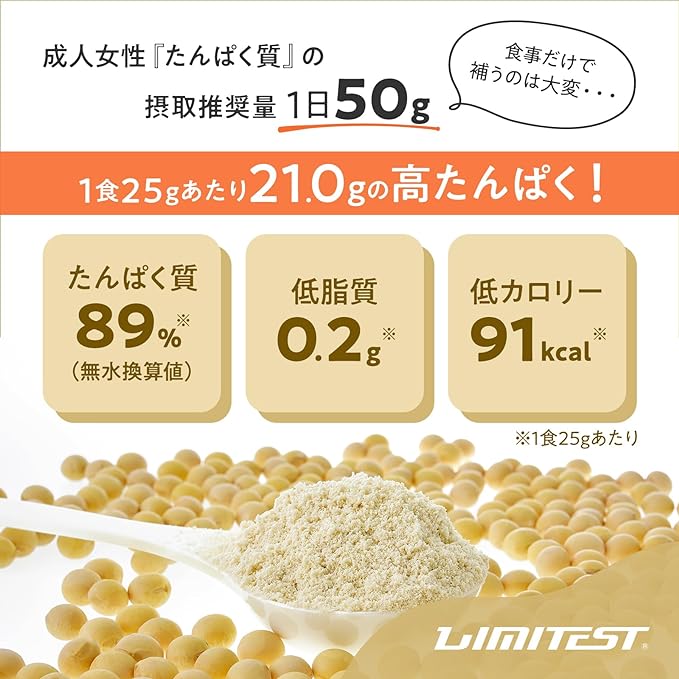 LIMITEST Soy Protein Plain Factory Direct Sales Soy Protein Diet No Artificial Sweeteners No Flavorings LIMITEST (Plain, 1kg) - BeesActive Australia