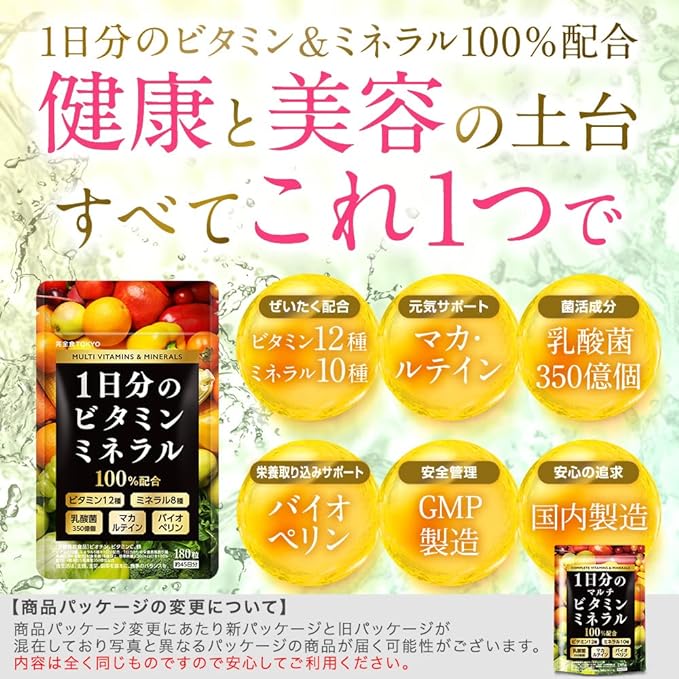 Complete Food TOKYO Multivitamins & Minerals 12 types of vitamins 8 types of minerals Maca Zinc 35 billion lactic acid bacteria 180 tablets/45 days supply 1 day's worth of vitamins & minerals Domestic GMP manufacturing - BeesActive Australia