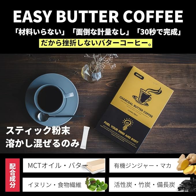 Decaffeinated Charcoal Butter Coffee with MCT, Easily Dissolved Powder, Stick Individually Wrapped (30 Packets) Miura Takuya Shoten, Carbohydrate 0.6g, Ketogenic, 16 Hour Fasting, Diet - BeesActive Australia