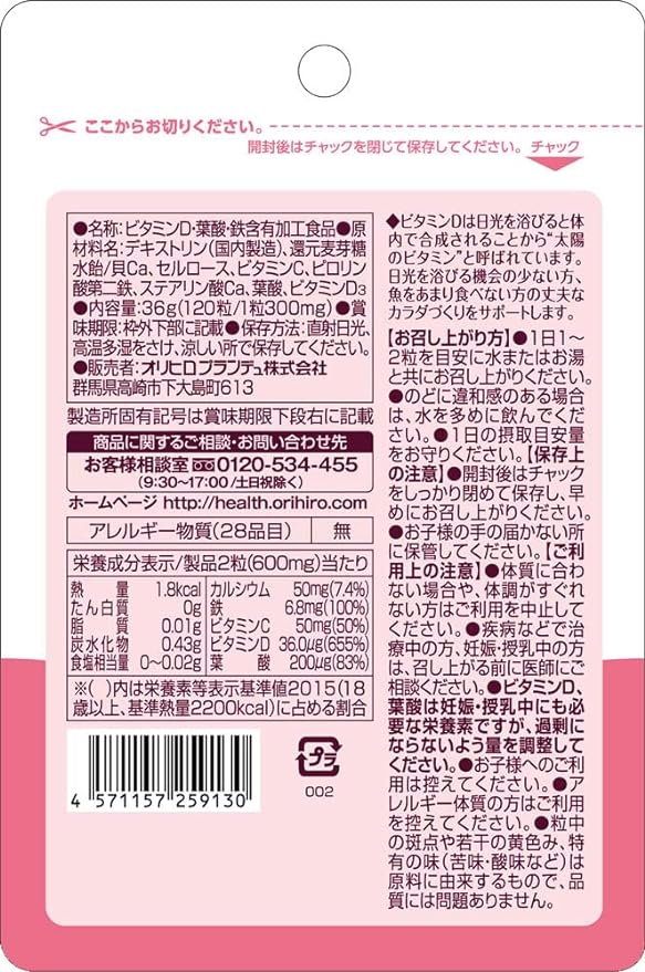 Orihiro Vitamin D Folic Acid + Iron 120 tablets 60 days Vitamin D Folic Acid Iron Calcium Vitamin C - BeesActive Australia