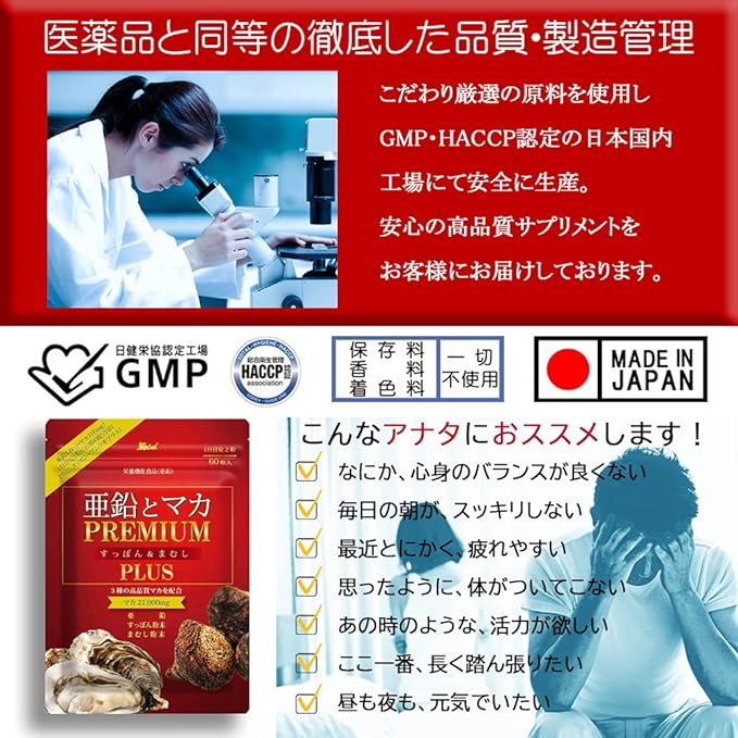 [Recommended by registered dietitian/supplement advisor] Zinc and Maca PREMIUM Soft-shelled turtle & viper PLUS ~ 2 tablets per day, 60 tablets/30 days Contains carefully selected 4 major vitalizing i - BeesActive Australia