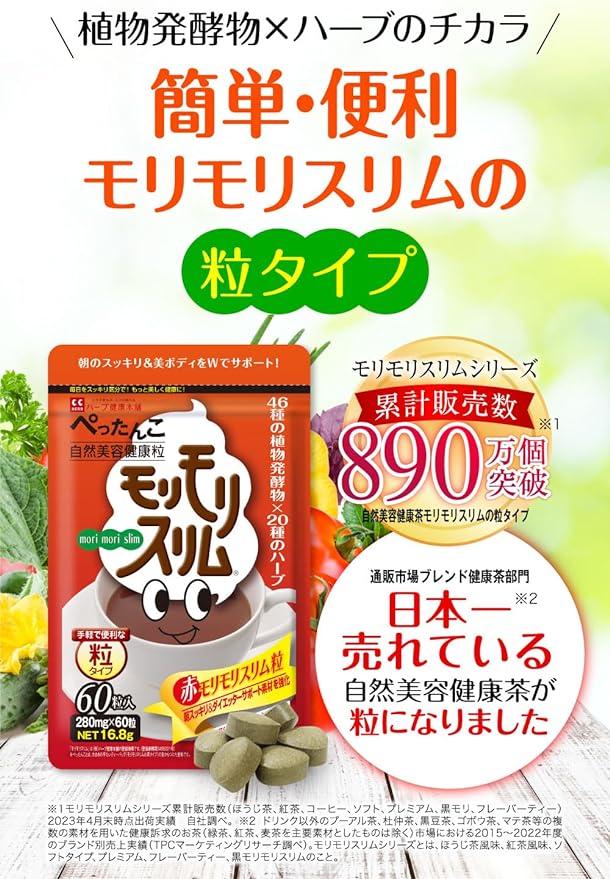 Red Morimori Slim, 60 Tablets, Multi-Enzyme Supplement, Granular Type (46 Types of Plant Fermentation, 20 Kinds of Herbs, Dietary Fiber, Living Enzymes, Refreshing and Refreshing Every Day) - BeesActive Australia