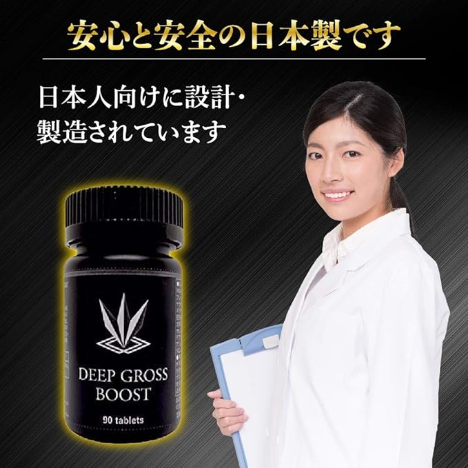 Deep Gloss Boost 90 Tablets 30 Day Supply - BeesActive Australia