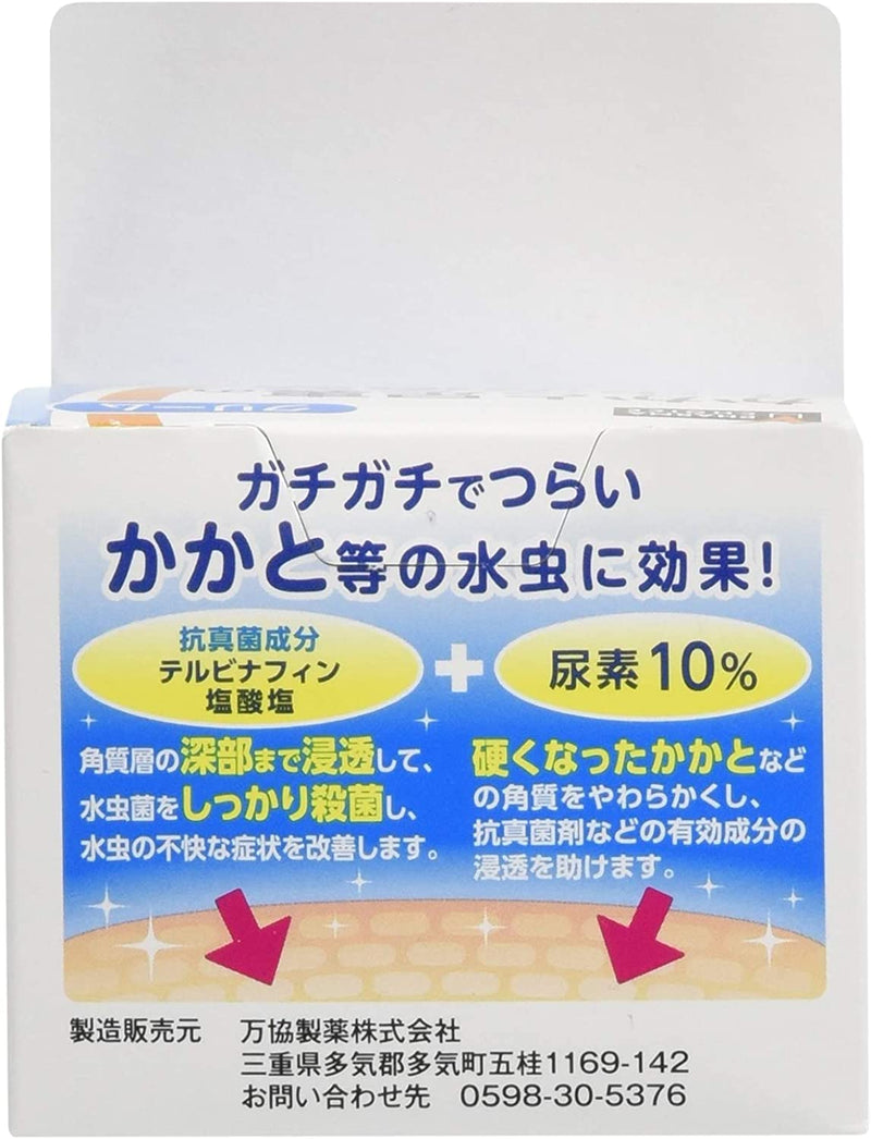PHARMA CHOICE Athlete's foot treatment for heels and soles Kilkamine U10 cream 40g - BeesActive Australia