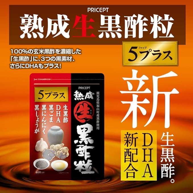 Precept Aged Raw Black Vinegar Grain 5 Plus (60 grains) (Set of 3) - BeesActive Australia