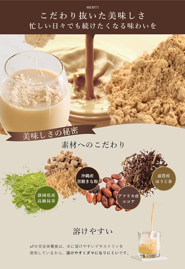 uFit Complete Nutritional Food, Large Capacity, Drink Type, Complete Food, 100 Million Lactic Acid Bacteria, High Dietary Fiber, Protein, Made in Japan (Cocoa, 500g) - BeesActive Australia