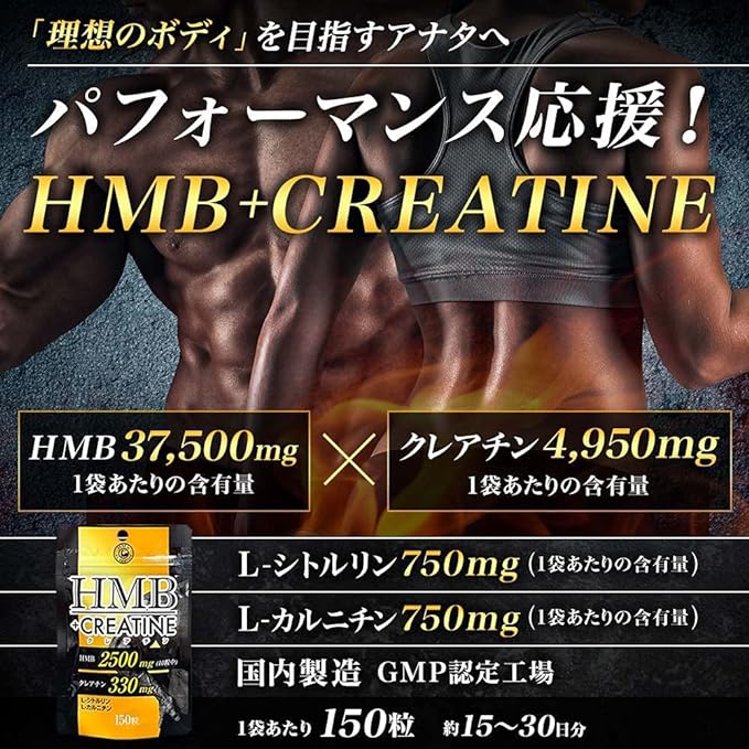 Yuki Pharmaceutical HMB Creatine Approximately 15-30 days supply 150 tablets HMB Calcium Citrulline Carnitine Supplement - BeesActive Australia