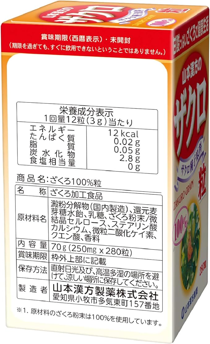 Yamamoto Kampo Pharmaceutical Pomegranate grains 100% 280 grains - BeesActive Australia
